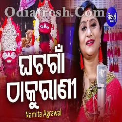 Ghatagaan Thakurani -Namita Agrawal